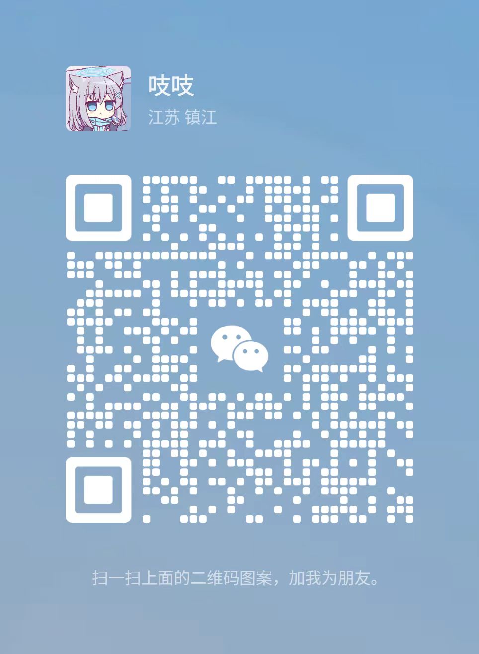 WeChat